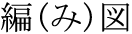 ami zu