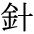 hari