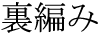ura ami